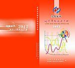 统计封面