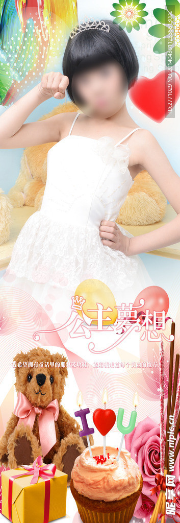 生日女孩展架