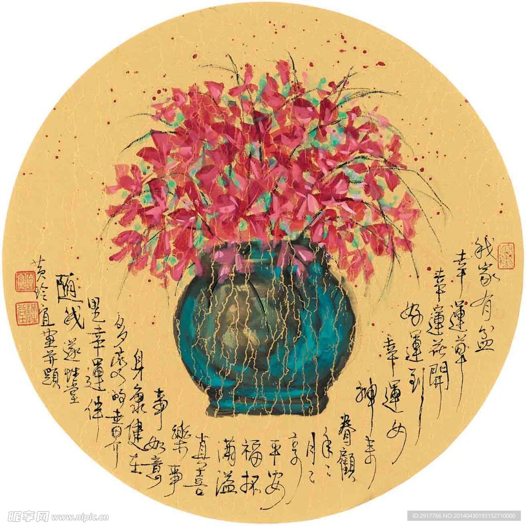 我家有盆幸运草