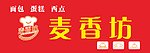 蛋糕招牌