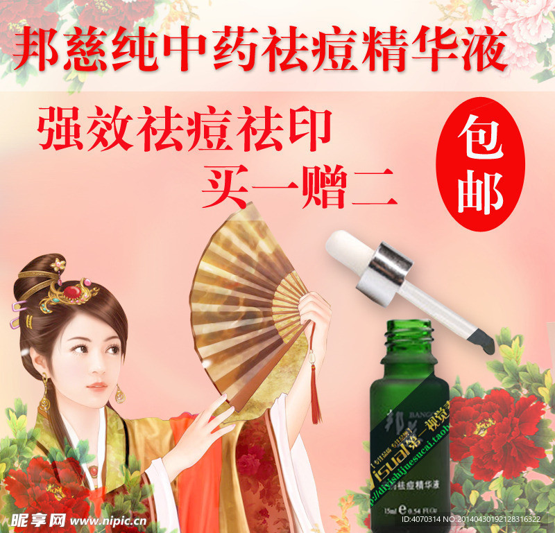 淘宝展示图