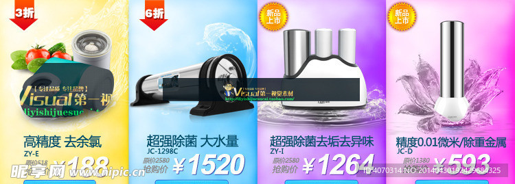 淘宝展示图