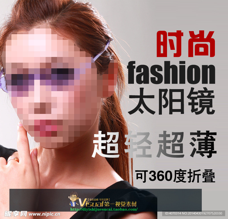 淘宝展示图