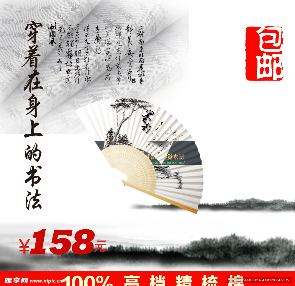 淘宝展示图