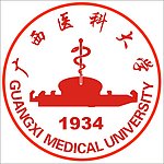 广西医科大学LOGO