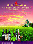 葡萄酒庄园