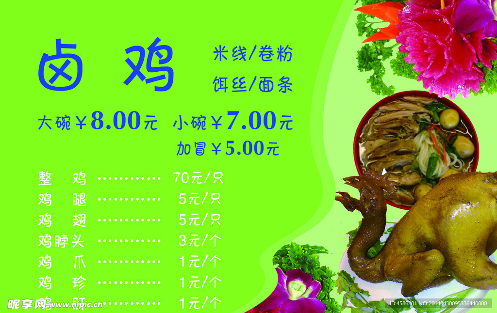 餐饮灯箱片