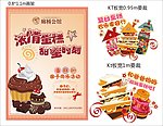 蛋糕diy