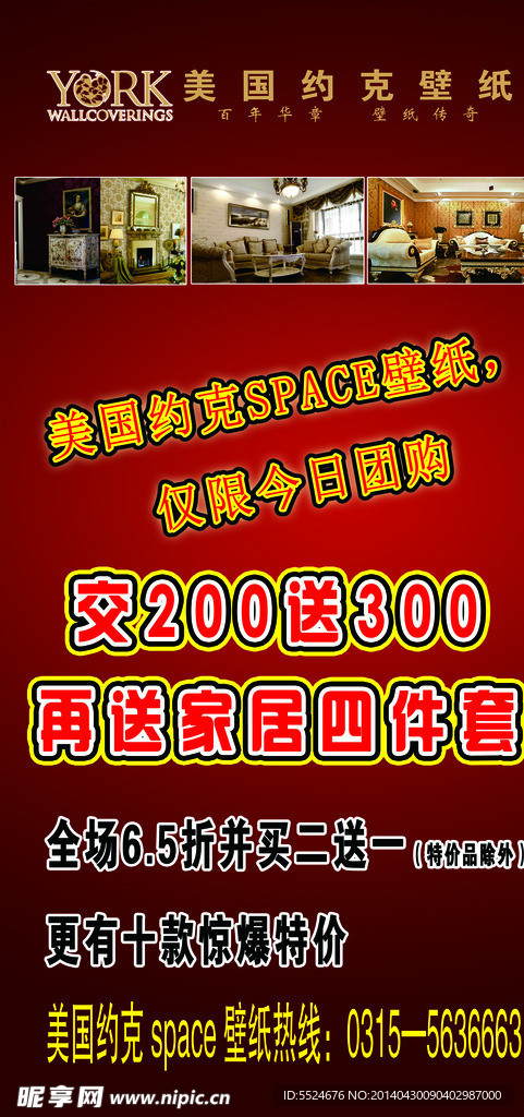 约克壁纸