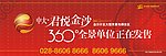 房地产户外