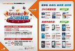 五月沃最红4G抢鲜尝