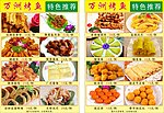 万州烤鱼