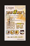 点餐送咖啡