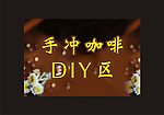 手冲咖啡