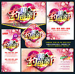 母亲节