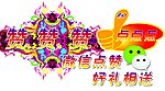 微信点赞