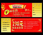 百莲凯美容代金券
