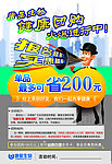 团购通知单
