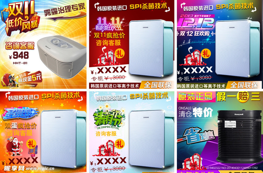 淘宝主图设计