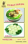 餐饮海报