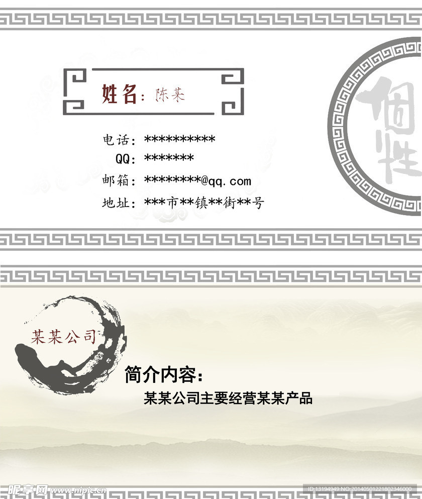 名片设计