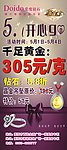 爱度钻石