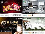 箭牌 法恩莎 楼兰