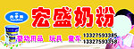 奶粉