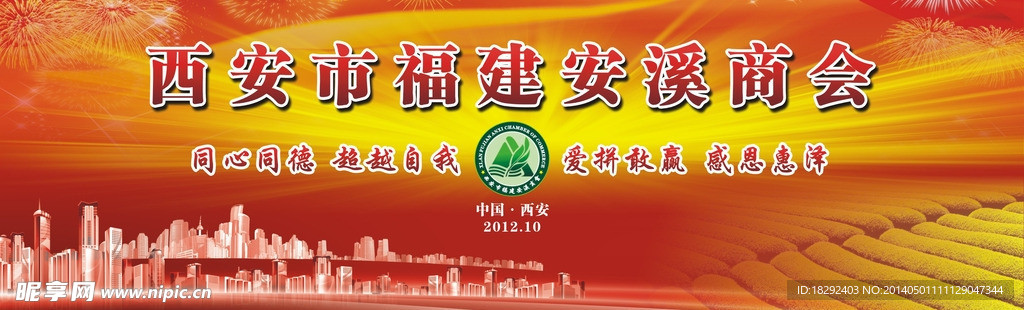 会议背景