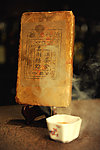 普洱茶砖