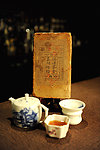 普洱茶砖