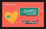 爱满长安