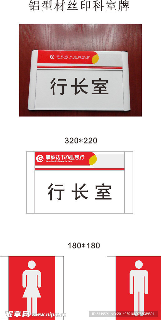 科室牌