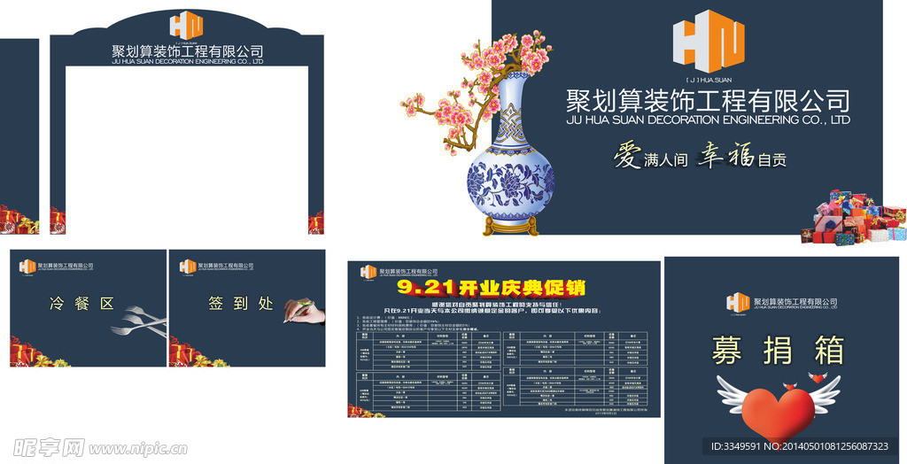 聚划算