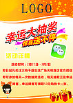 大抽奖