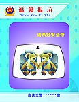 高速交警文化展板
