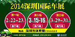 汽车展广告