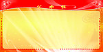 公示栏