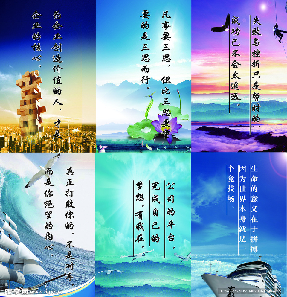 企业标语