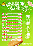 无矾油条