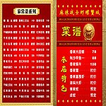 菜谱大全