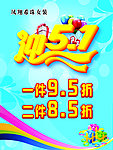 迎51海报