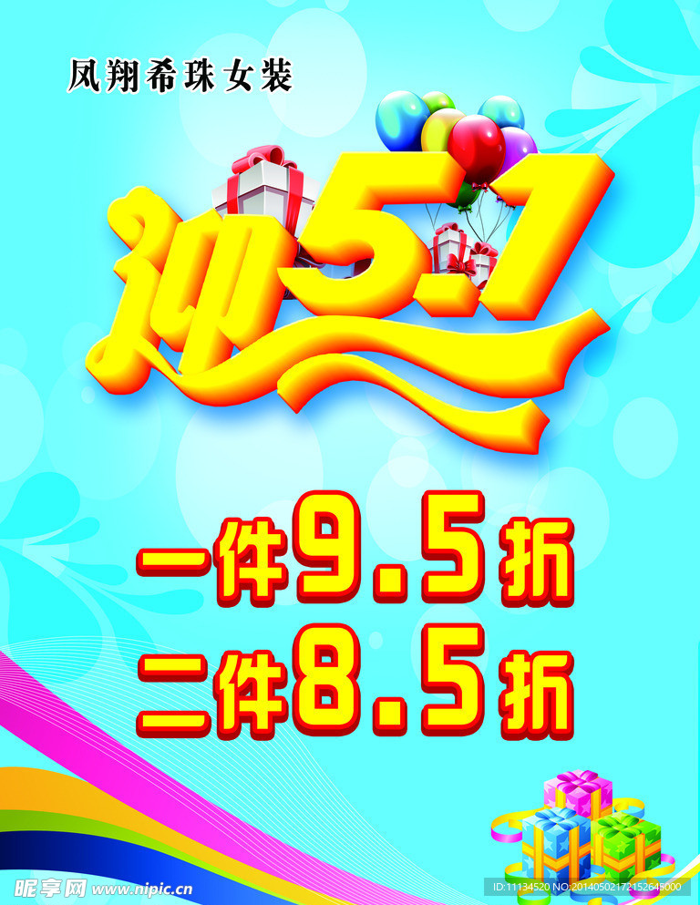 迎51海报