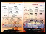 价目表