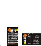 数码科技名片