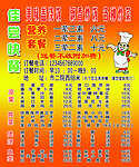 营养快线