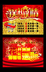 送礼送情吊旗