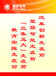 国家电网