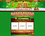 淘宝圣诞促销海报模版