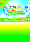 六一儿童节